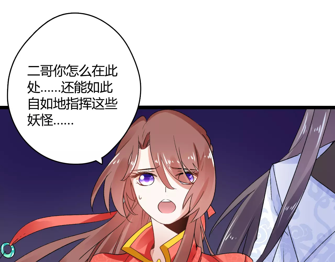 第17话 奇怪的二哥 第 68 页