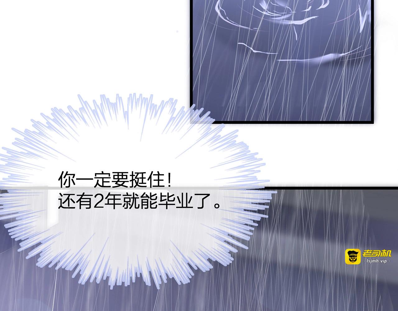第4话 谁敢动我的女人！ 第 87 页