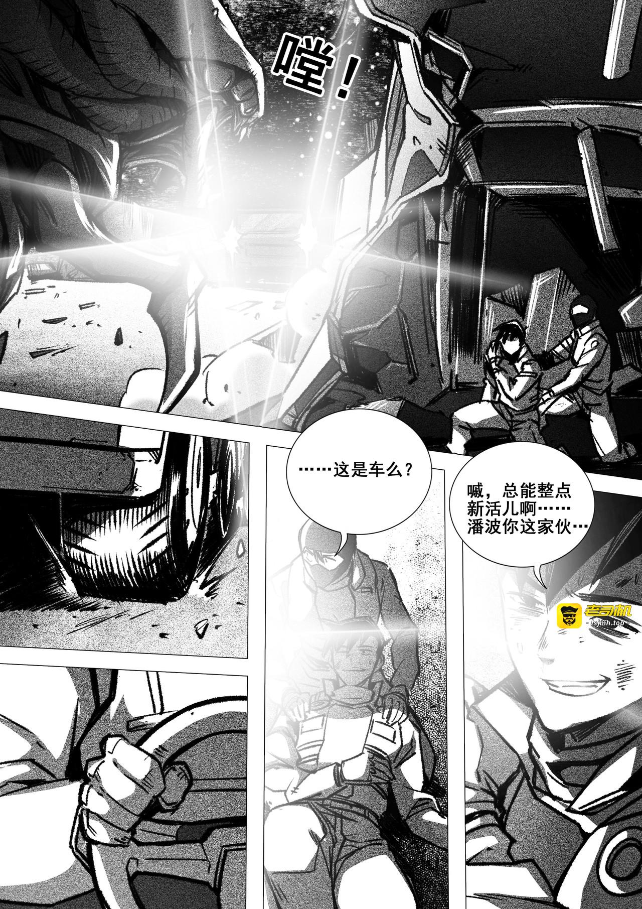 第六话 第 21 页