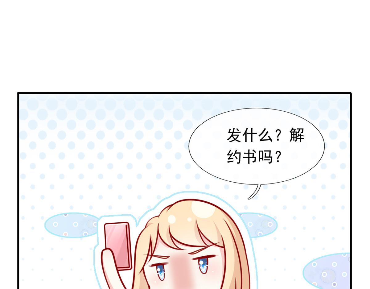 14.原来是颗毒蘑菇 第 112 页