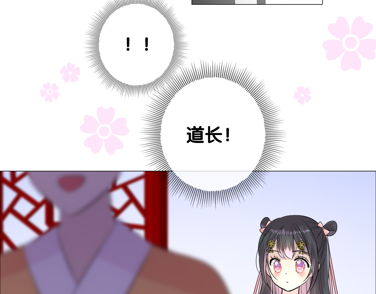 第13话 进城 第 82 页