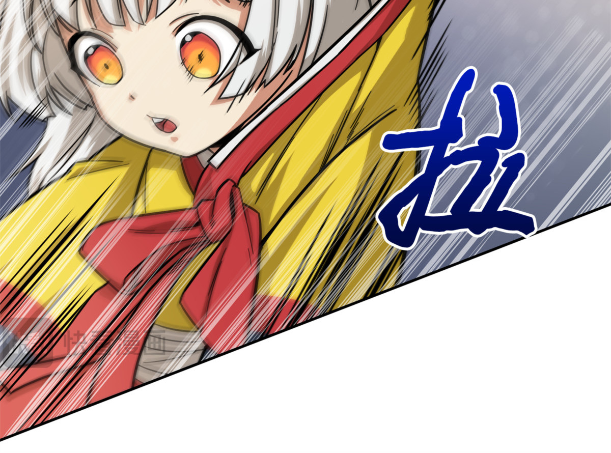 主人降临 第 8 页