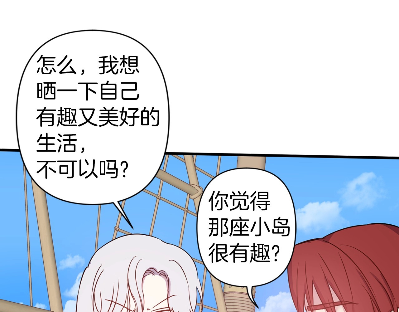 第21话 网上秀恩爱 第 58 页