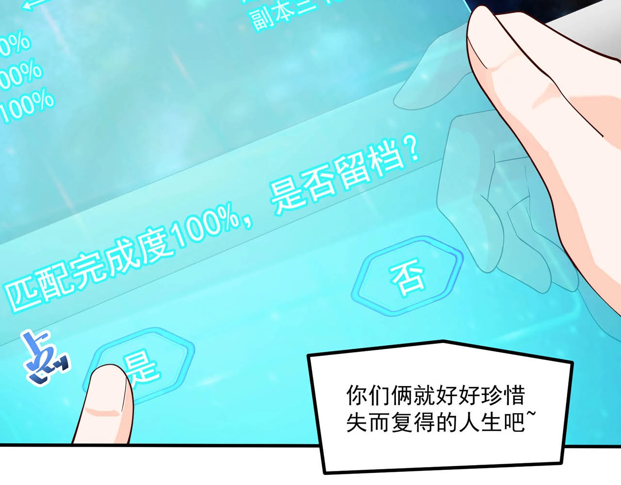 完结篇 happyending 第 92 页
