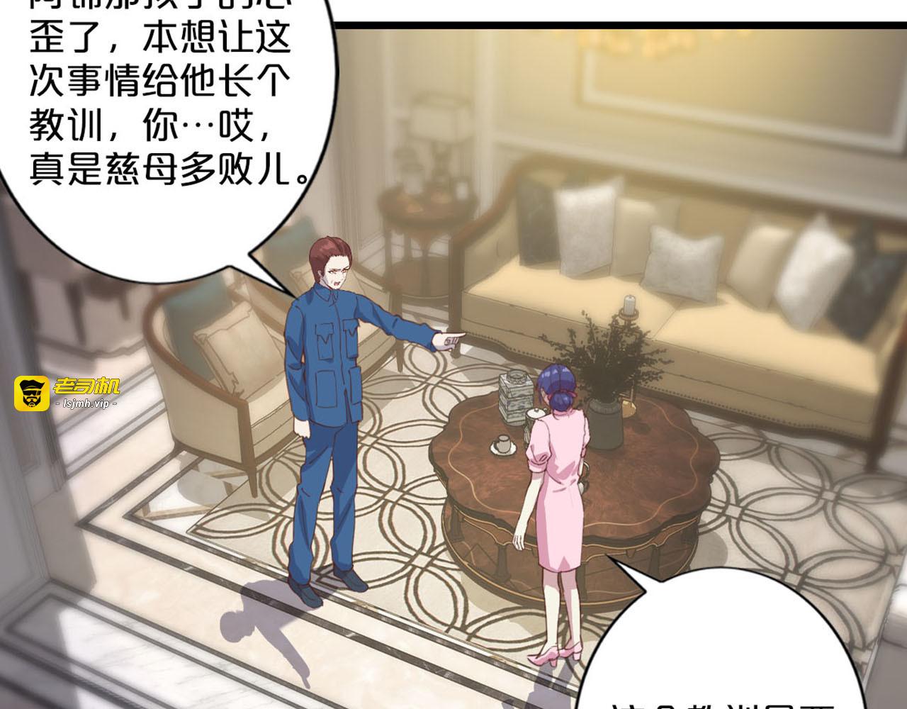 第221话 求婚 第 39 页