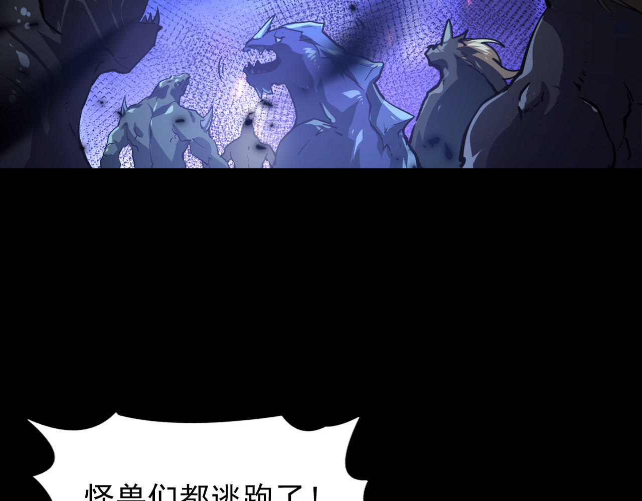 097 西渊魔怪 第 8 页