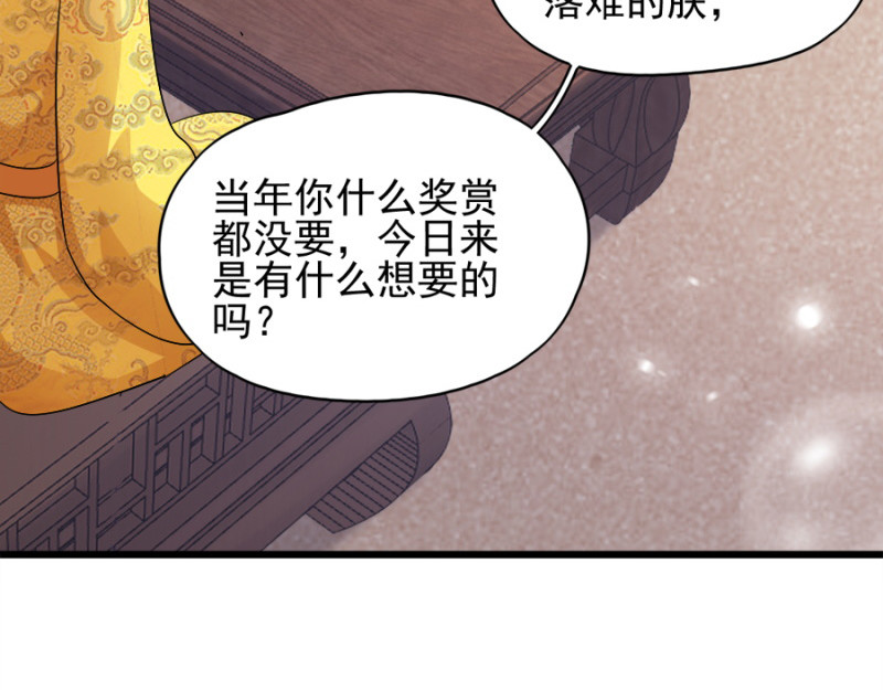 第80话：求一个公道 第 48 页