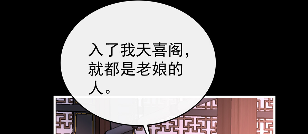 103 不要再打了啦！ 第 54 页