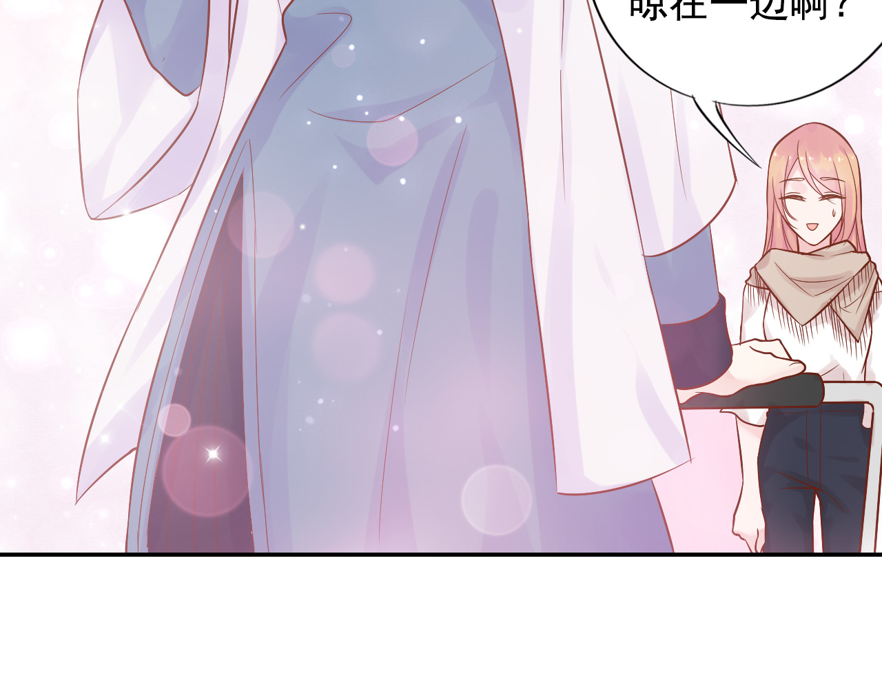 神之左手篇第27话 狂妄 第 100 页