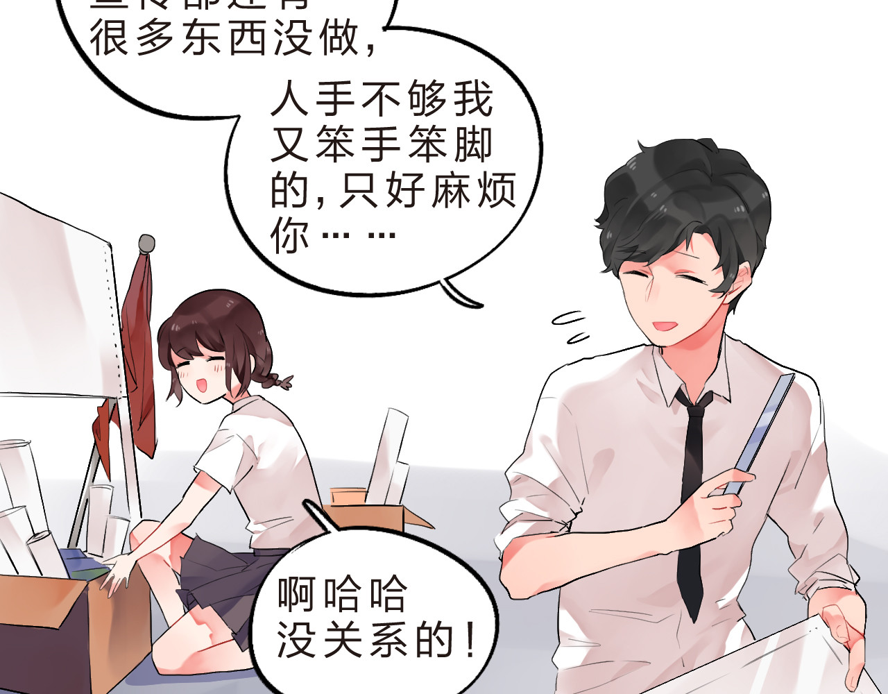 第9话  各自的心思 第 34 页