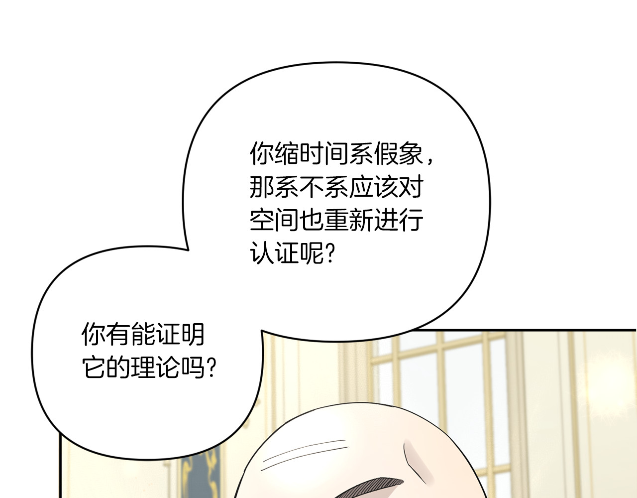 第52话 过分 第 124 页