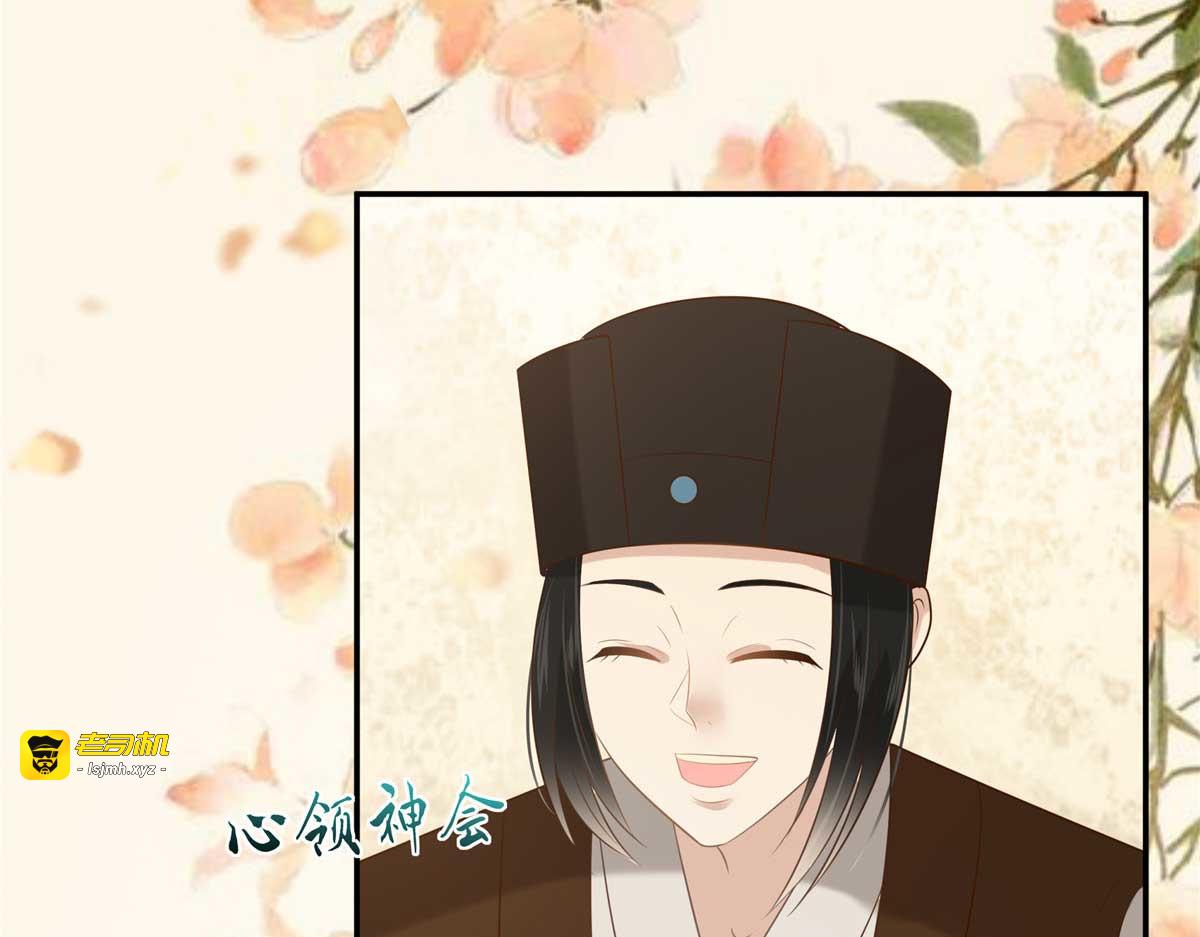 第200话 当众接吻 第 51 页