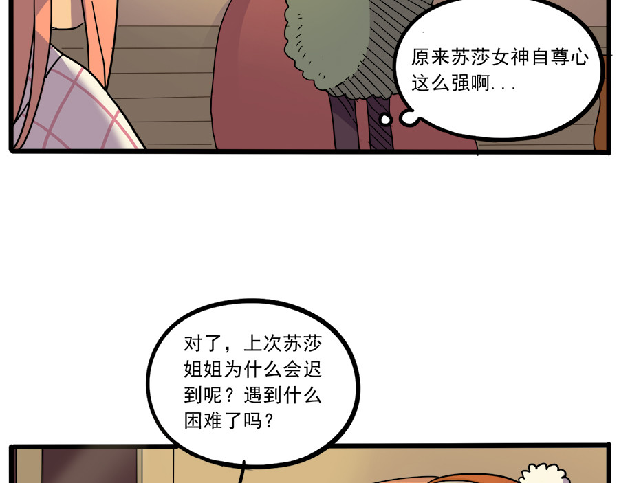 第43话（下） 第 40 页