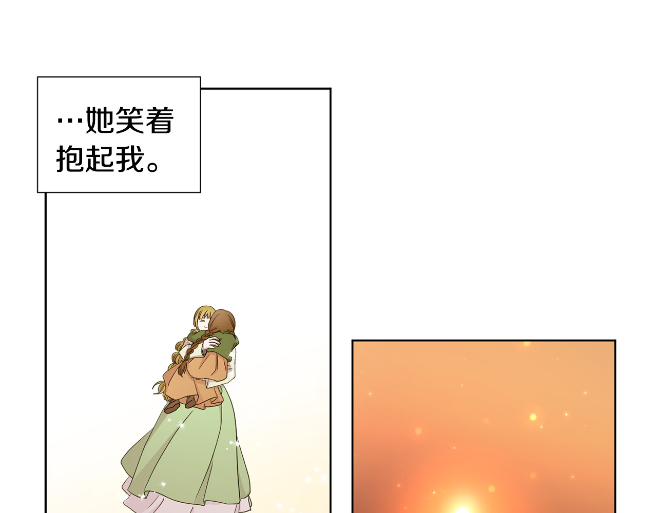 第64话 欢迎你 第 56 页