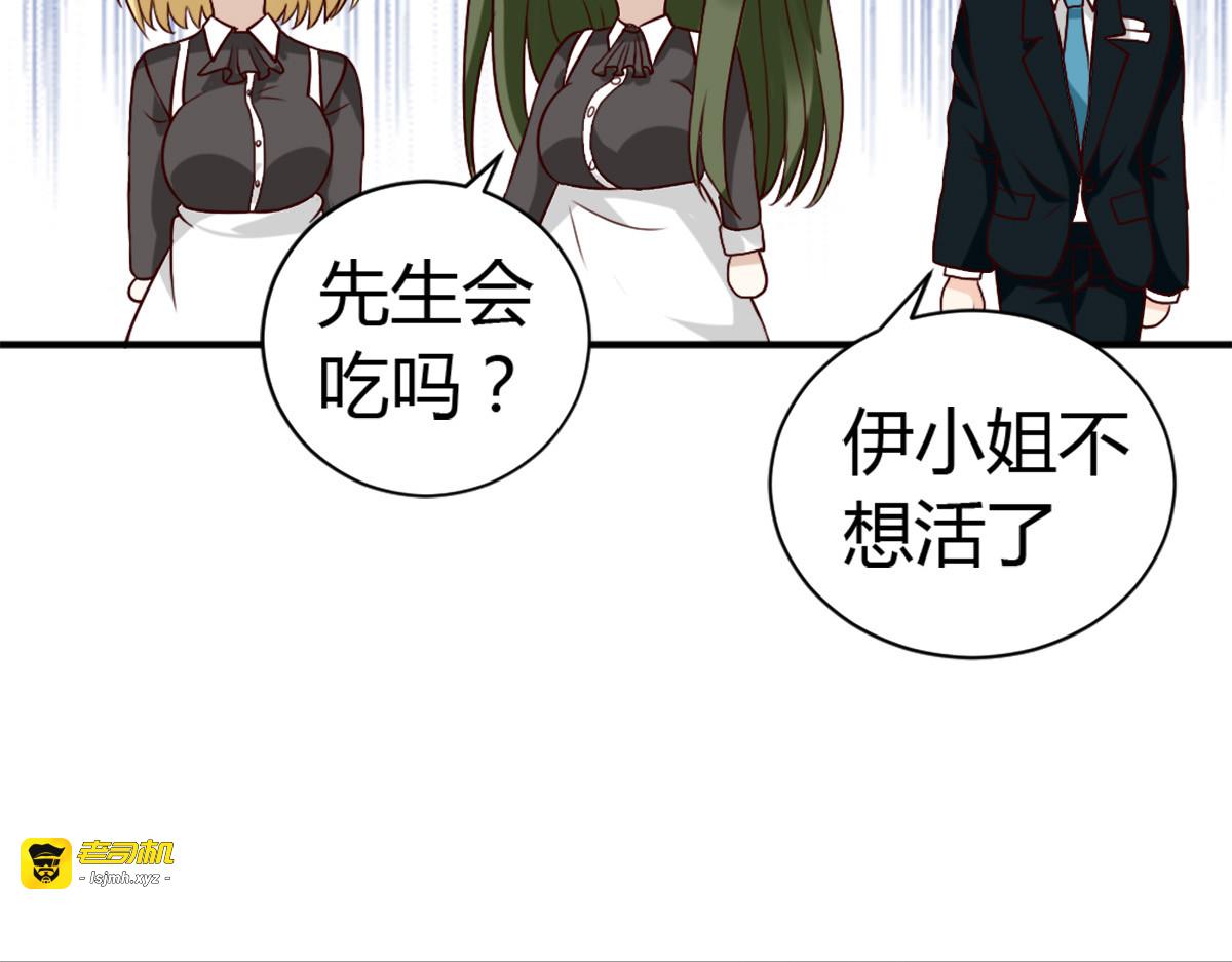 第6话 第 43 页