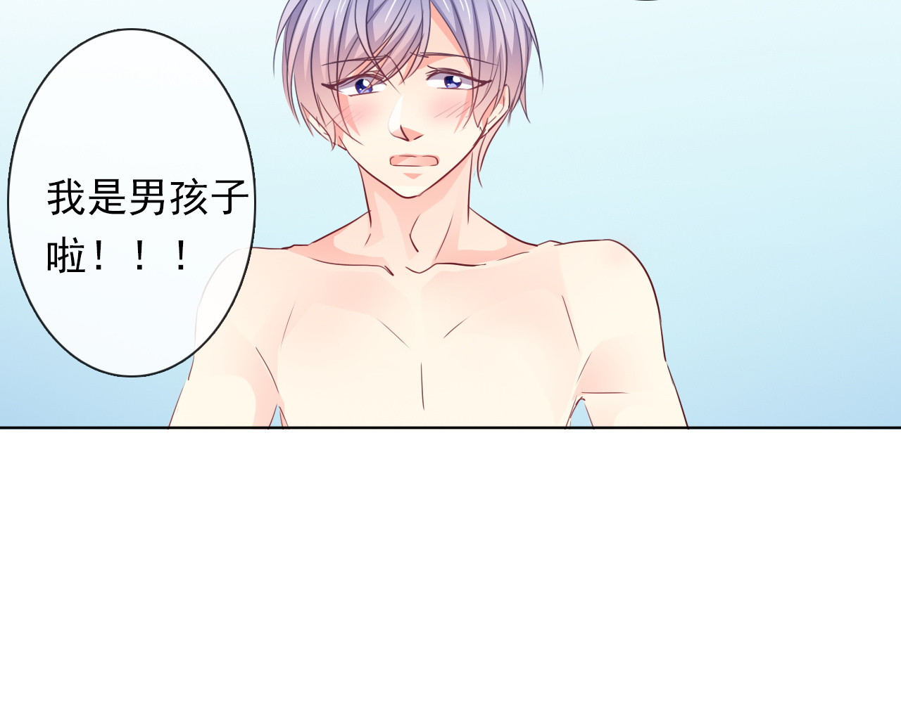 第83话 别想动我一根毫毛 第 62 页