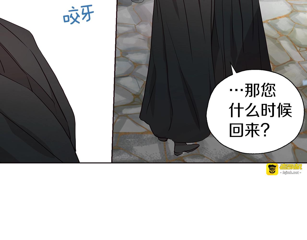 第29话 潜在危险 第 111 页