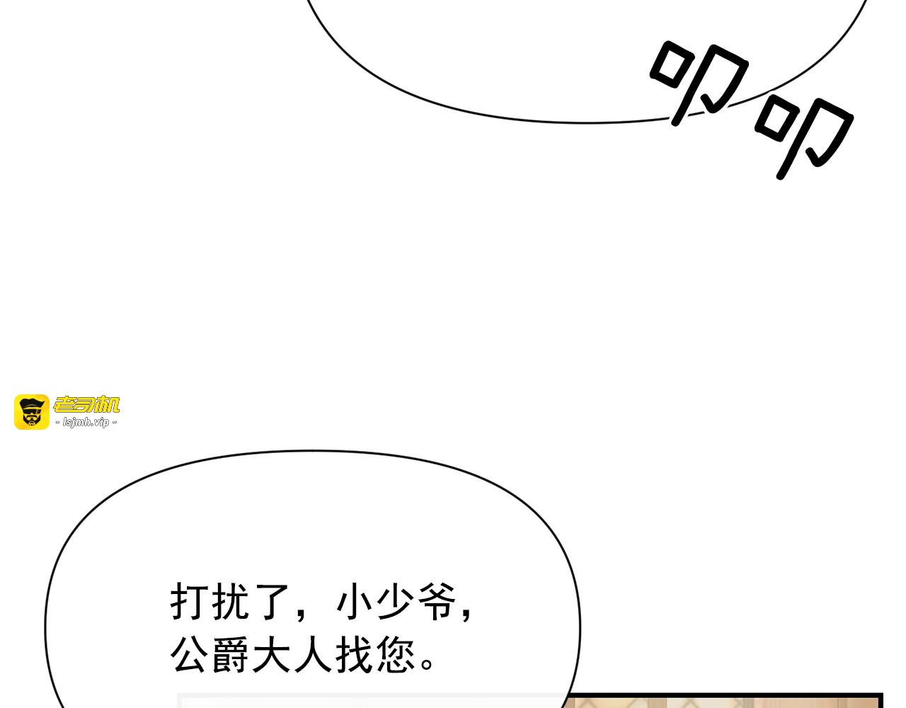 第26话 沦陷得猝不及防 第 137 页