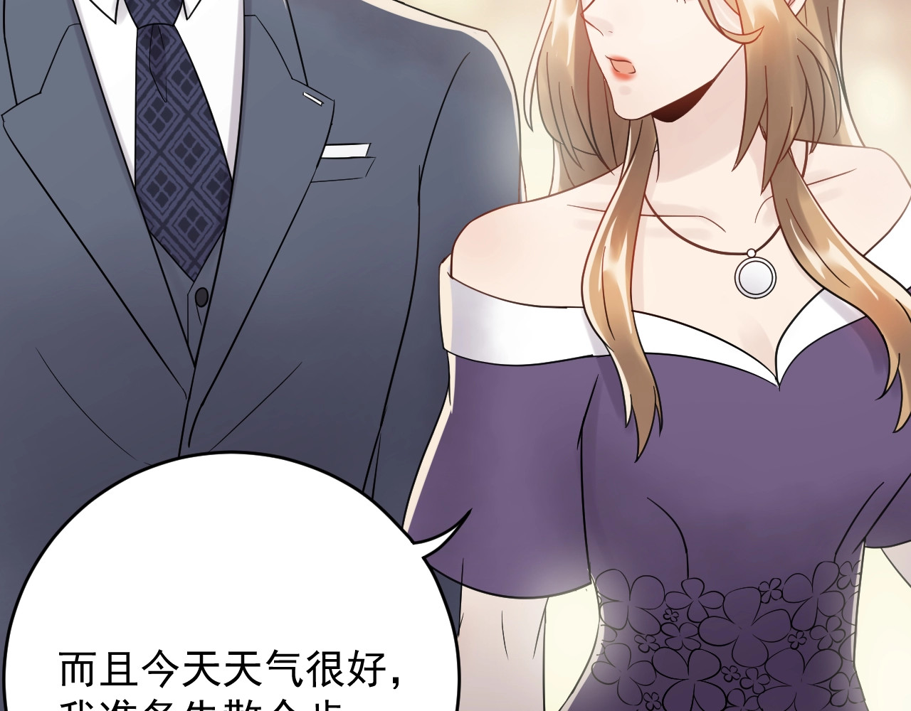 第37话  无理要求 第 12 页