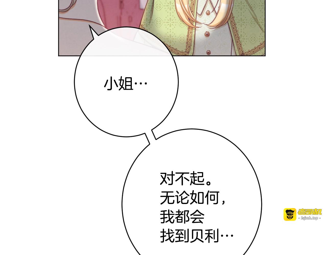 第51话 三观炸裂 第 155 页