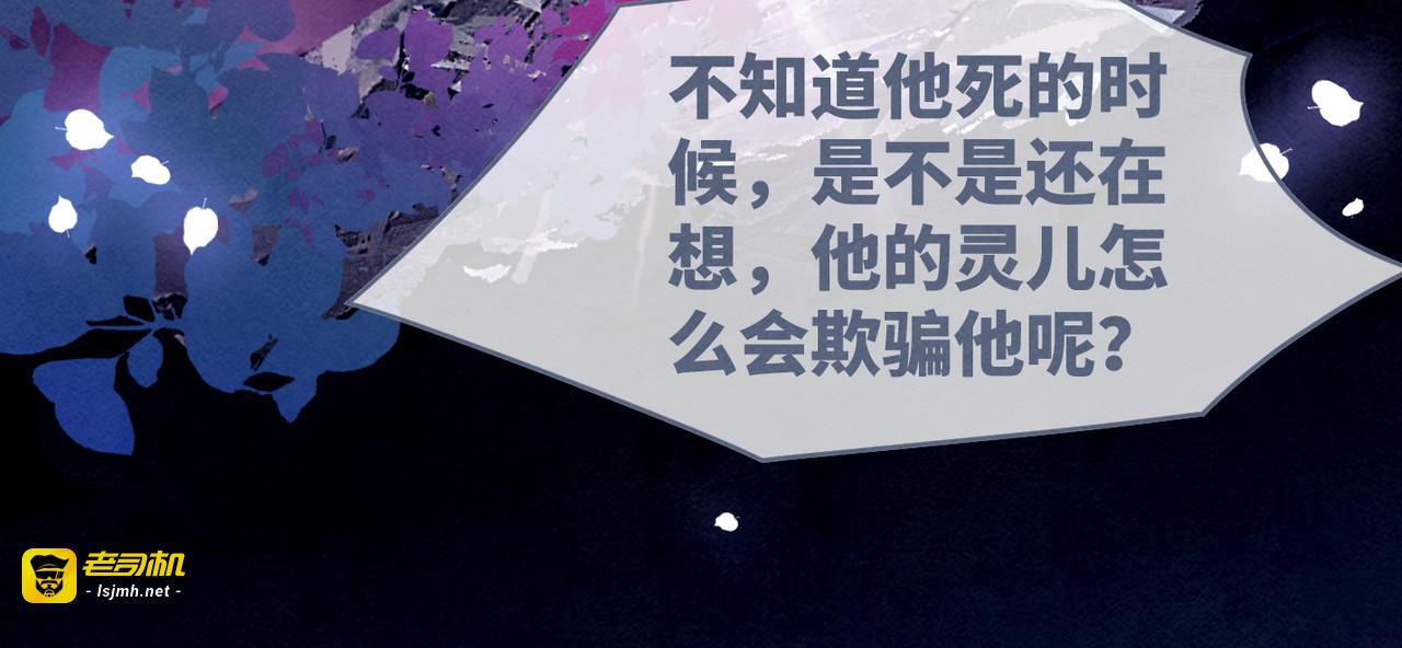 第147话 剧情反转 第 111 页