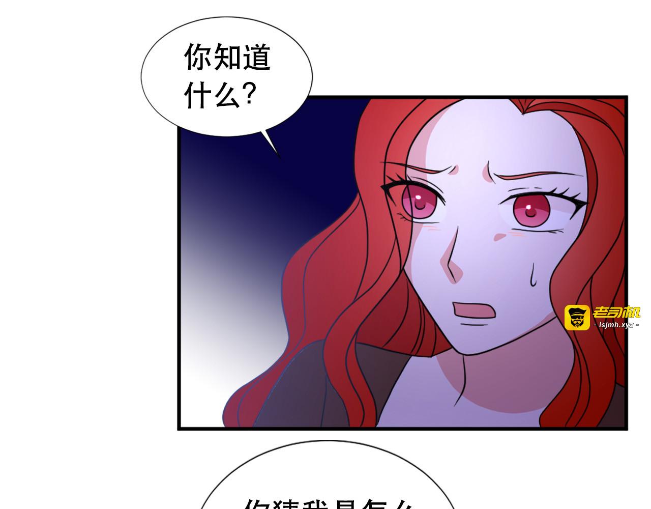 第105话 替身国王 第 15 页