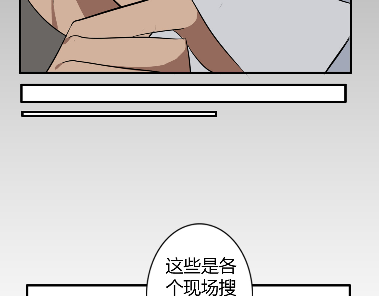第10话 元凶 第 40 页