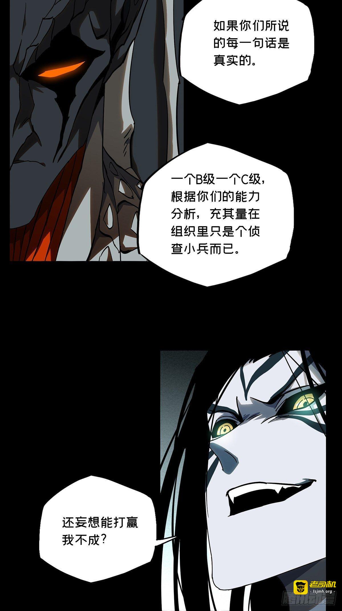 第八十四章/神秘组织中 第 25 页