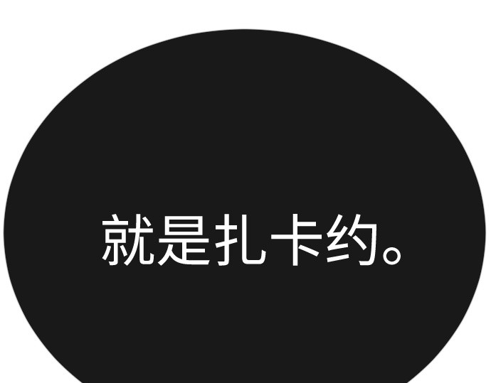 第二季 第99话 第 252 页