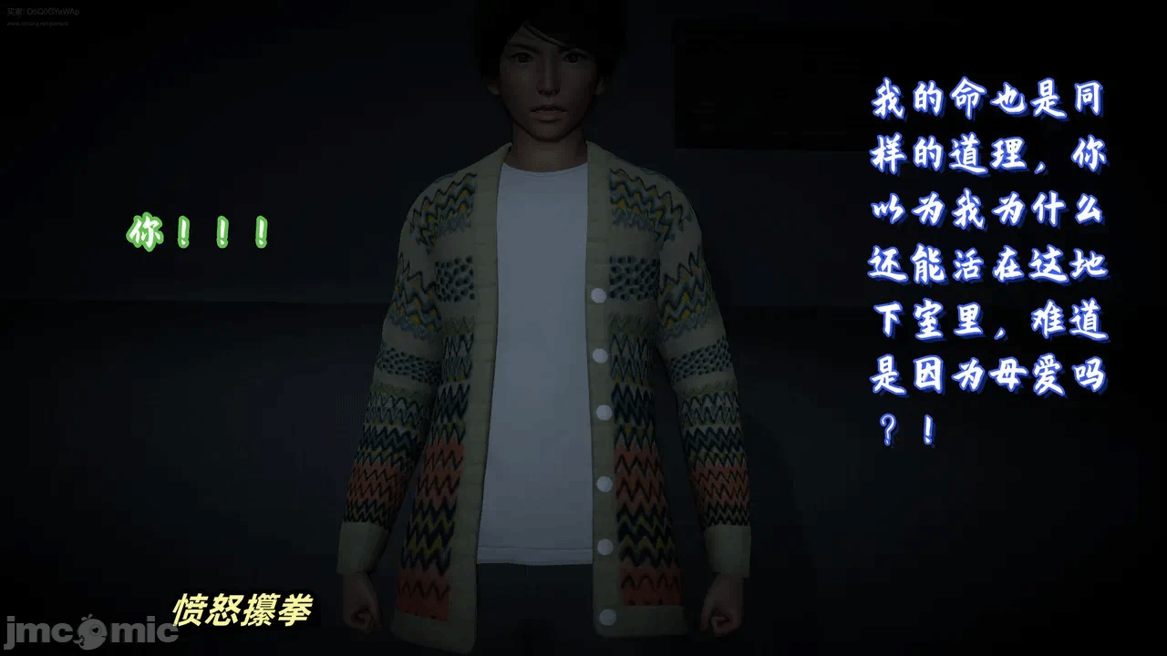 第一话 第 6 页
