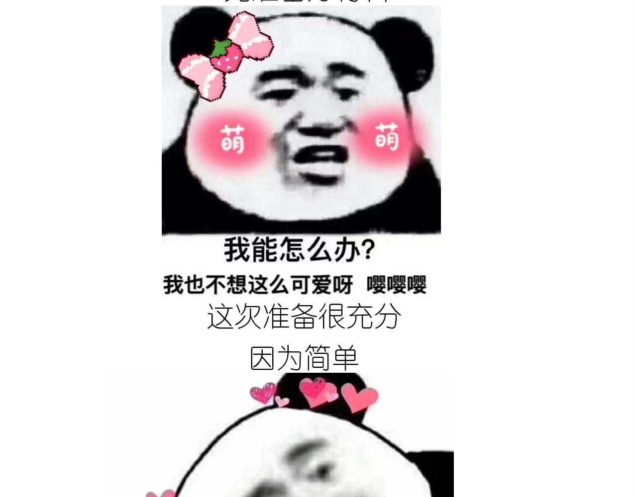 仙女的铜锣烧 第 4 页