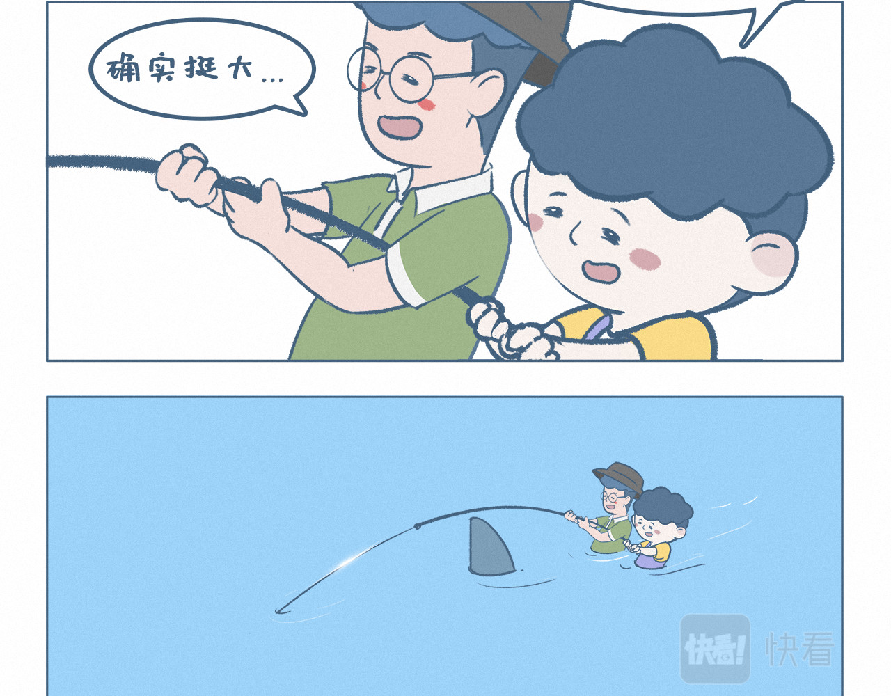 钓鱼 第 8 页