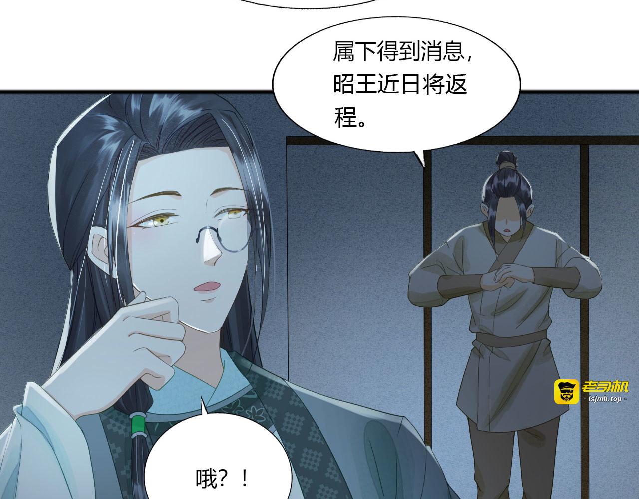 第82话 谢祈，你还真是个狼人 第 111 页