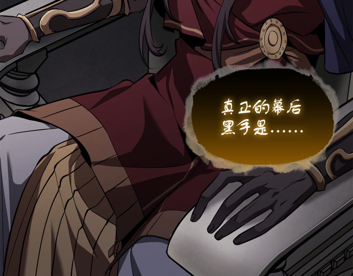 财宝摇篮 第 20 页