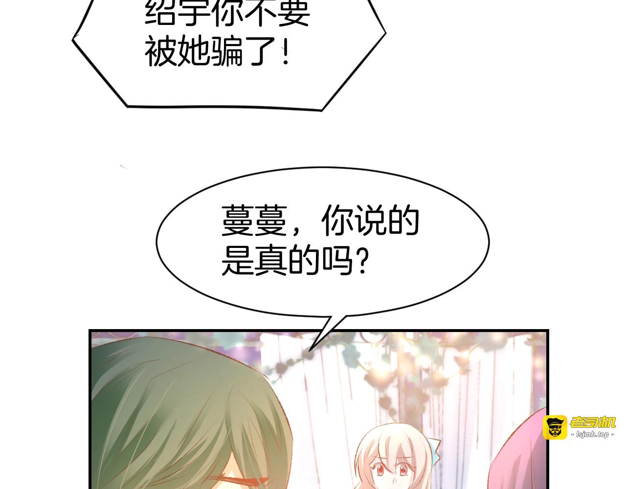 第41话 揭穿绿茶真面目 第 15 页