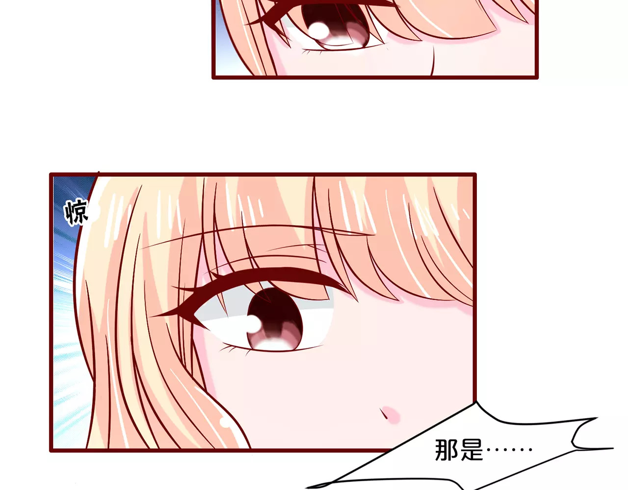第61话 打翻醋坛子 第 4 页