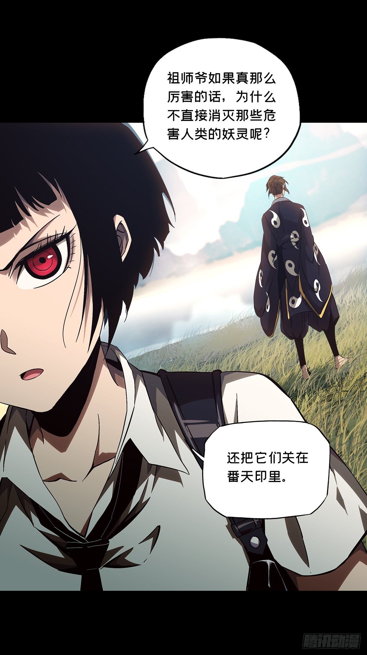 第一百三十五章/任务中 第 22 页