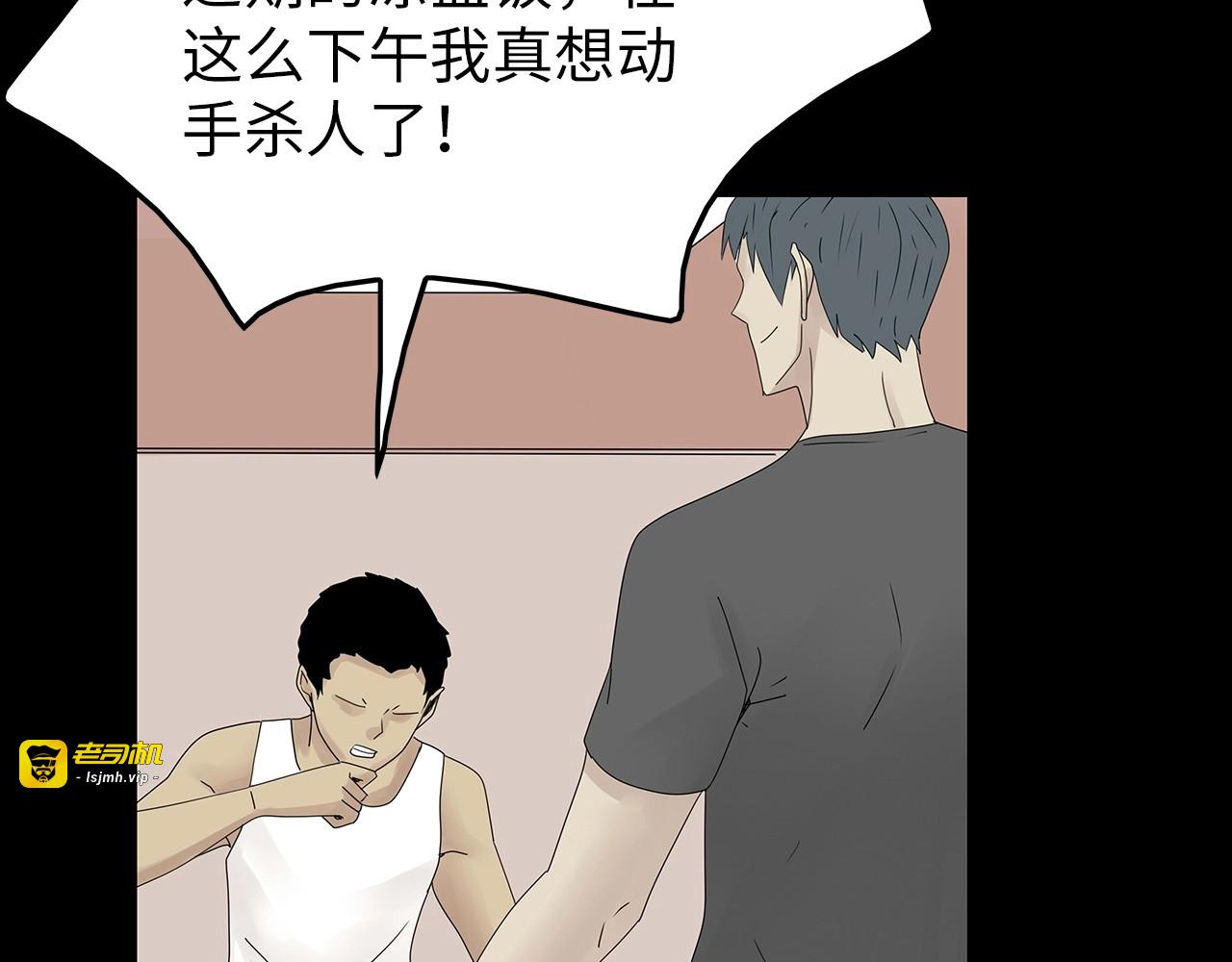 第41话 不安分子 第 81 页