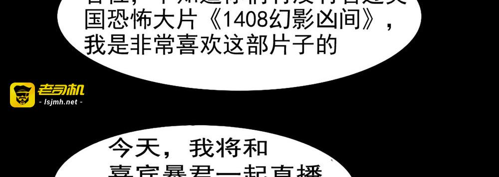 第21话 被困 第 3 页
