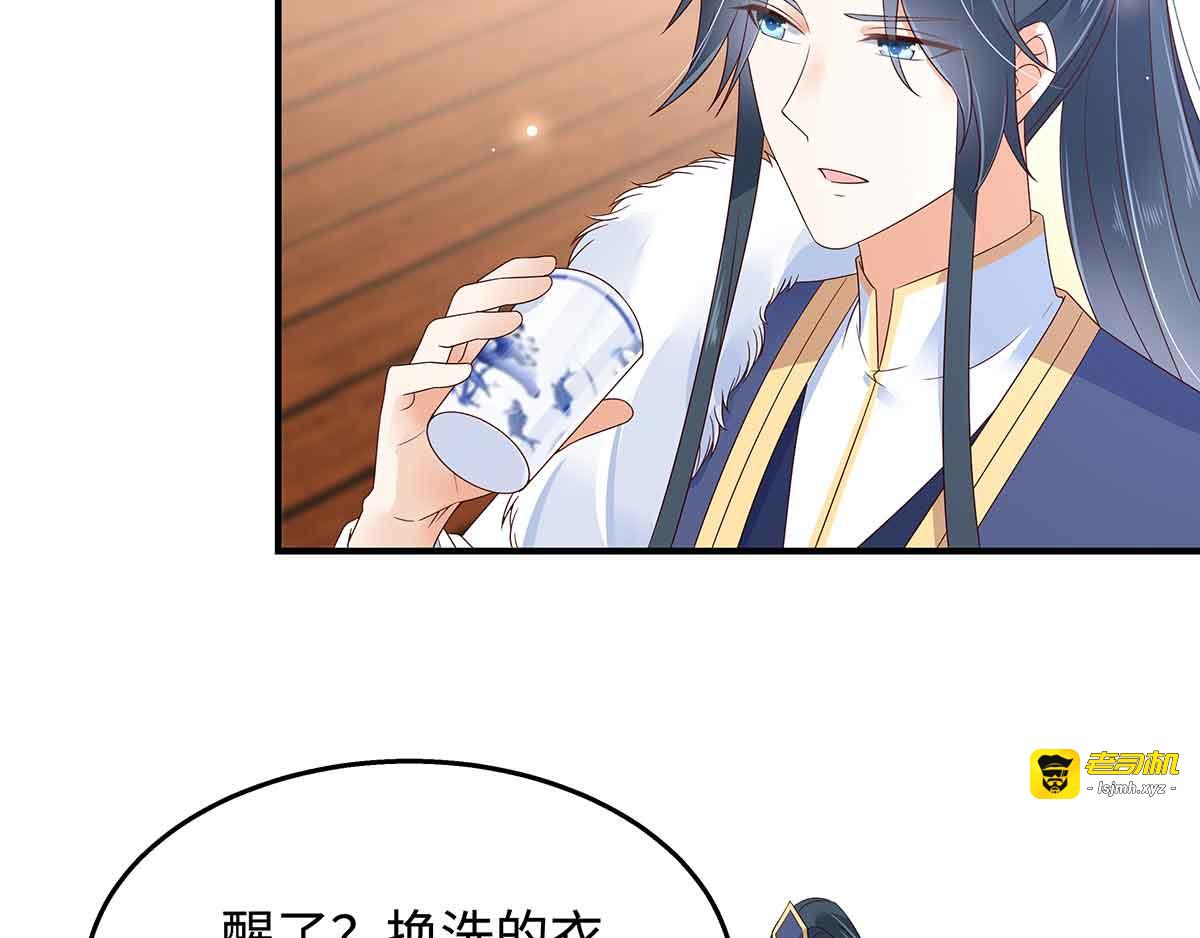 第67话 诱惑他的代价 第 69 页
