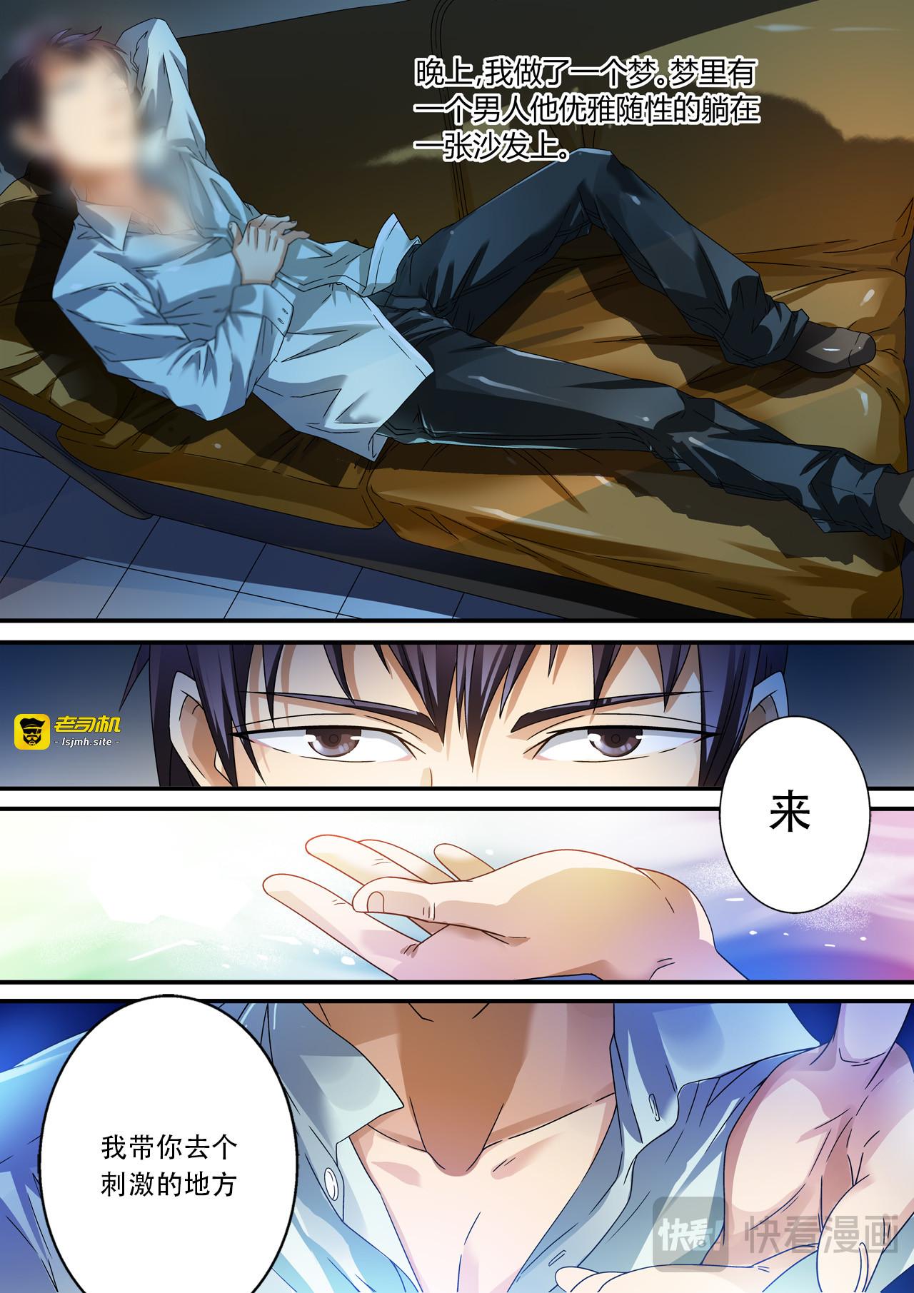 第1话 第 7 页
