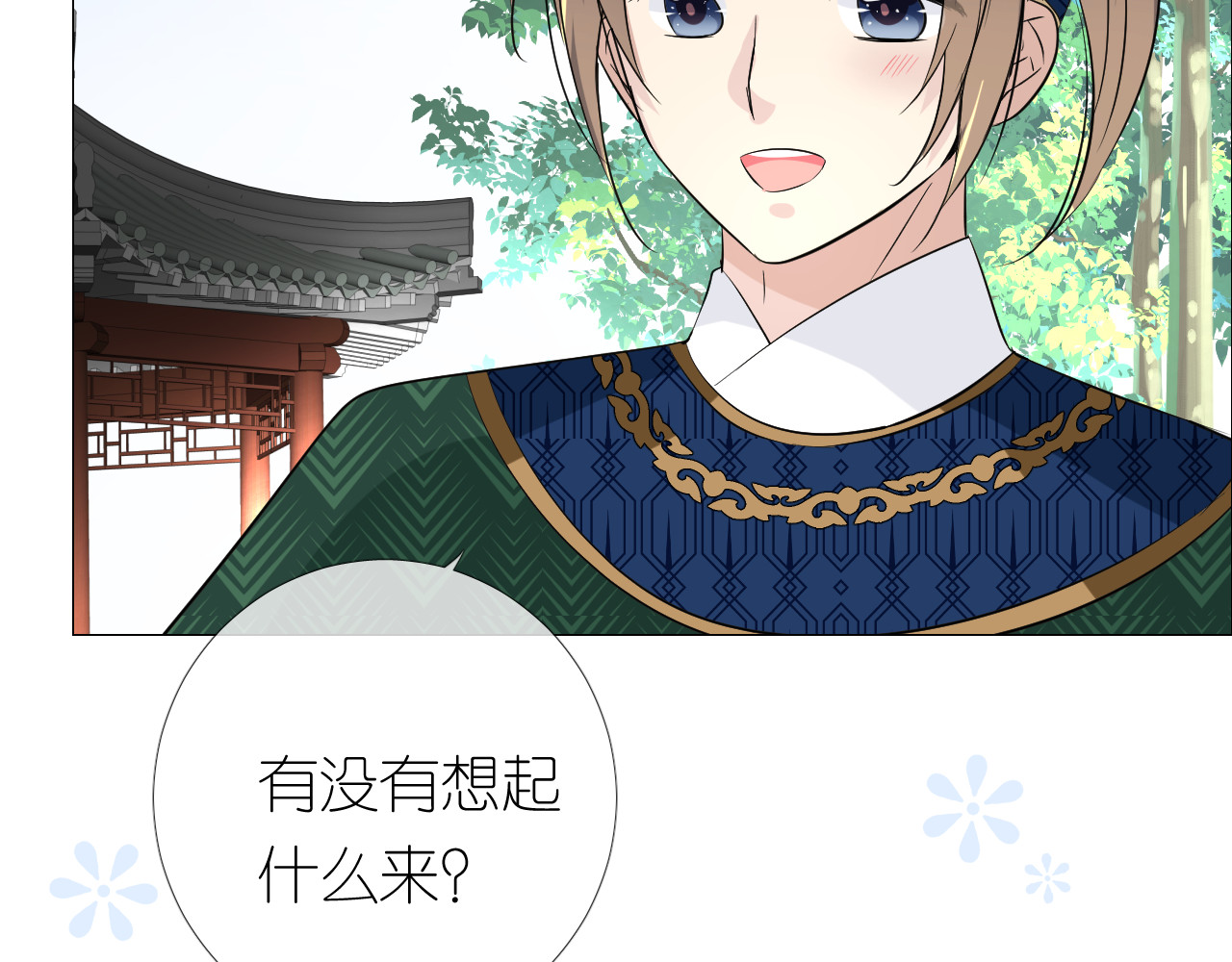 第15话 可疑 第 20 页