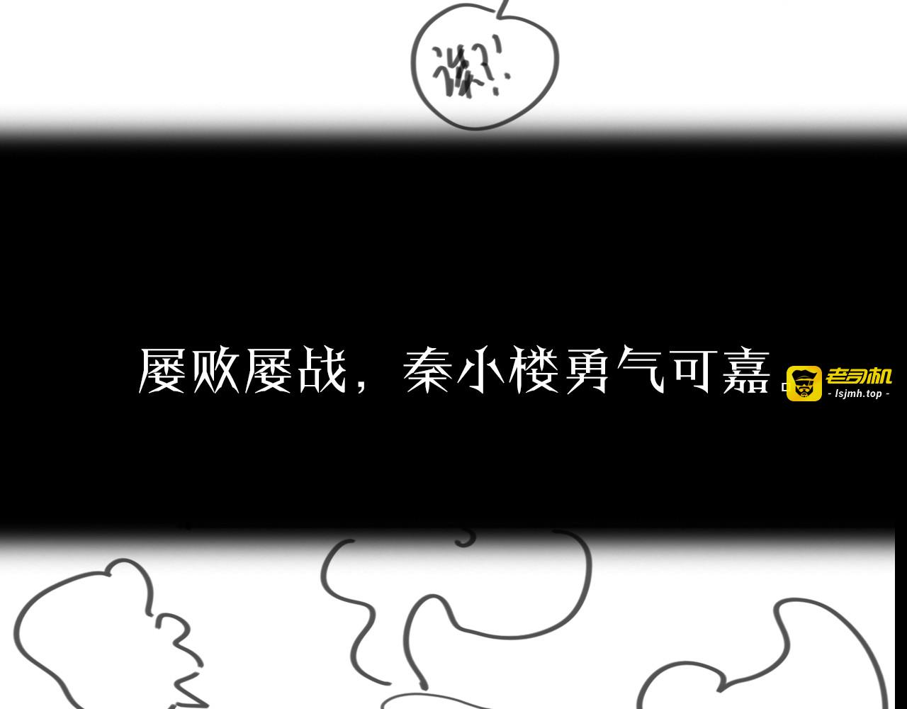 第62话 师兄弟的切磋 第 97 页