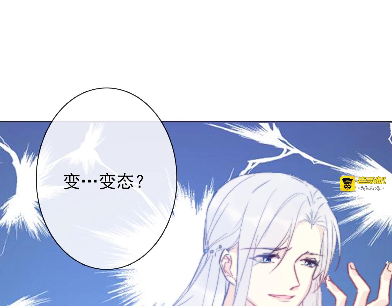 第12话 结界 第 13 页