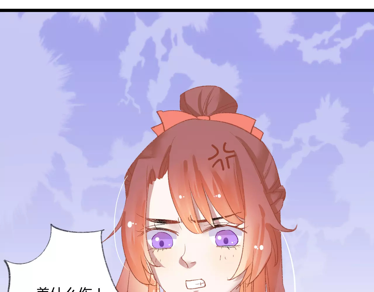 第5话 未婚夫把我当女仆？ 第 34 页
