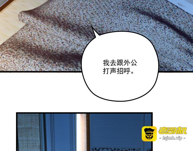 第95话 暖暖要幸福呀 第 5 页