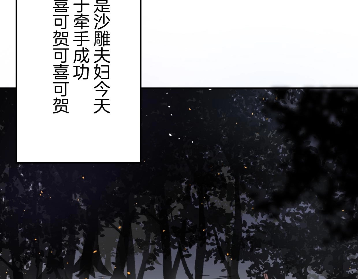 第75话 危机下的独处 第 144 页
