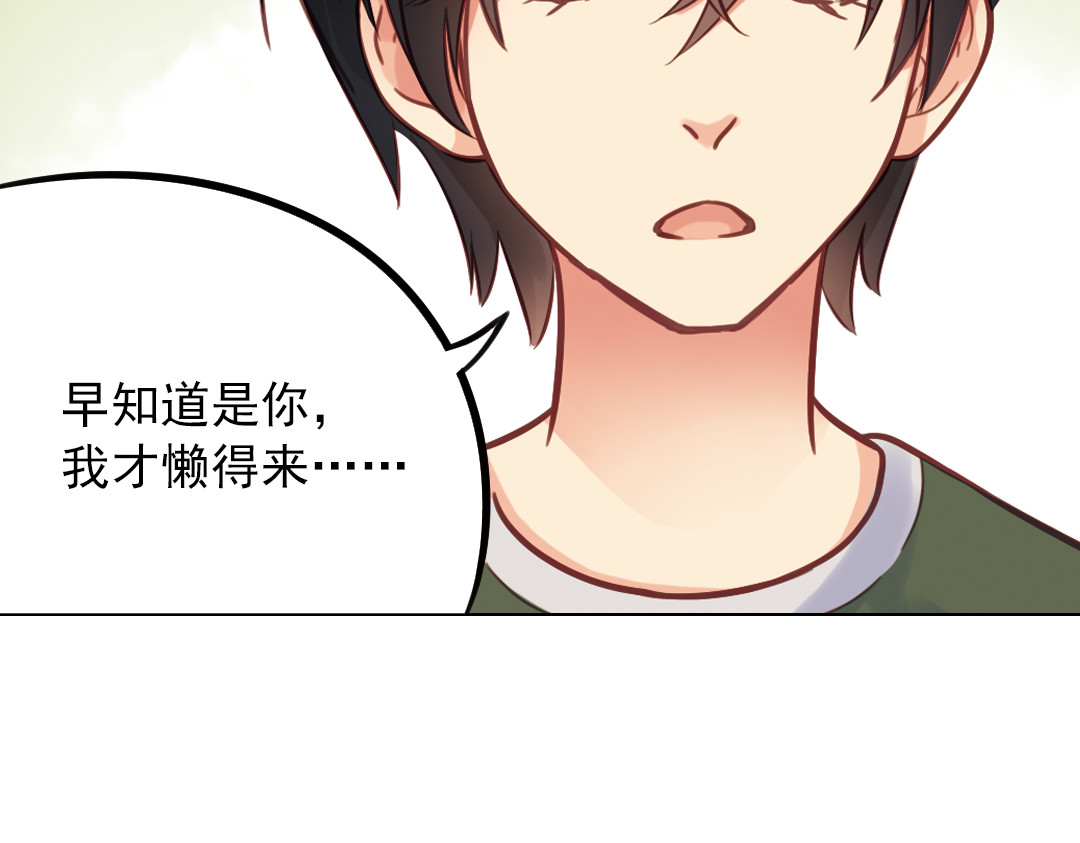 第38话（上）想说的话 第 78 页