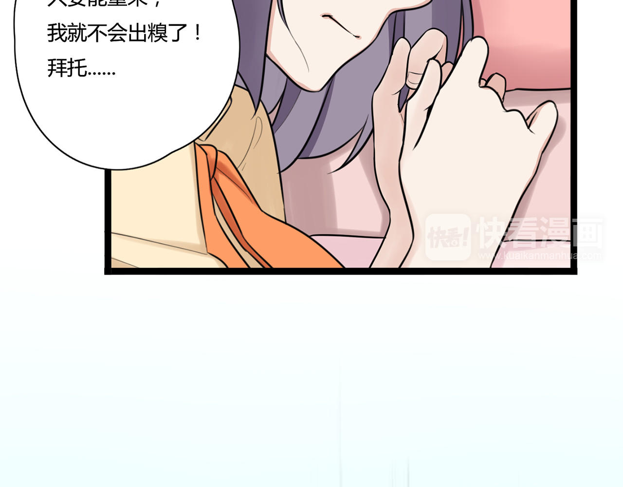 第4话 回到过去 第 48 页