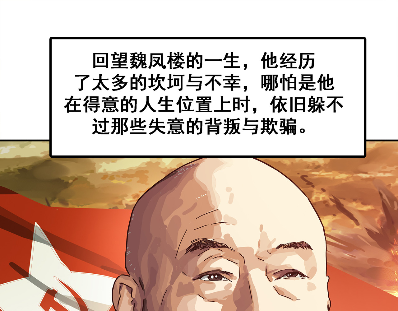 第九话 信仰的力量，如铁如钢！ 第 138 页